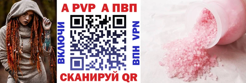A-PVP Crystall Кадников