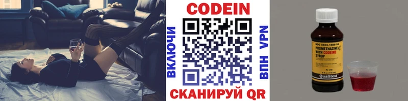 Кодеиновый сироп Lean Purple Drank Кадников