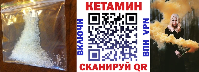 КЕТАМИН VHQ Кадников