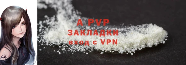 ALPHA PVP Абдулино