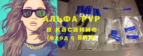 ALPHA PVP Абдулино