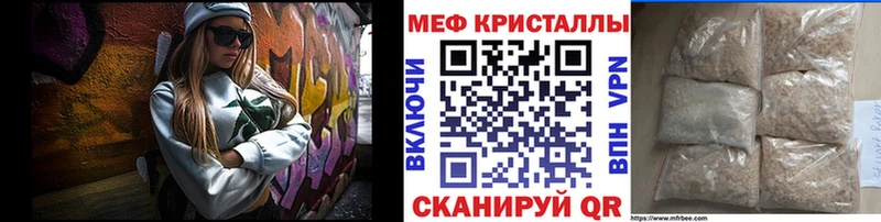 Меф мяу мяу кристаллы Кадников
