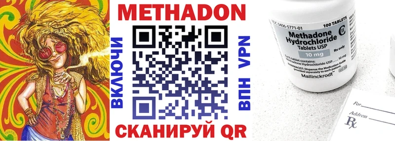 Метадон кристалл Кадников