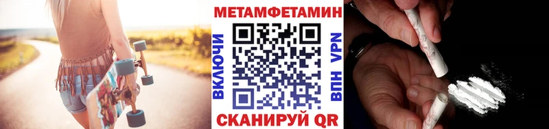 Первитин винт  мега вход  Кадников 