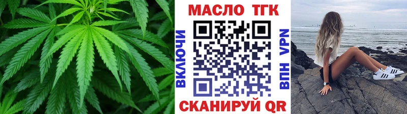 ТГК вейп с тгк  Кадников 
